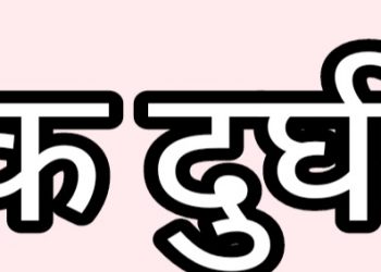 पाल्पामा जिप दुर्घटना हुँदा ७ जना घाइते