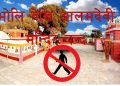 स्याङ्जाको आलमदेवी मन्दिर भोलि देखि १६ गते देखि बन्द