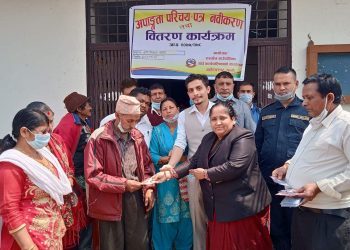 रुरुक्षेत्र गाउँपालिकामा अपांगता भएकाहरुलाई परिचयपत्र नविकरण तथा वितरण