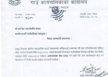 कालीगण्डकी गाउँपालिकाका  बैंक तथा बित्तीय संस्था जेठ ४ गते सम्म  बन्द