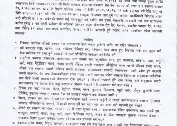 स्याङ्जामा जेठ ३१ गते सम्म निषेधाज्ञा जारी