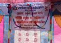 स्याङ्जाको कालीगण्डकी गाउँपालिकाद्वारा आगामी वर्षको नीति तथा कार्यक्रम प्रस्तुत