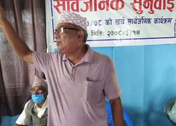 उँखू ब्लक सन्चालक समितिले गर्याे सर्वजनिक सुनुवाई