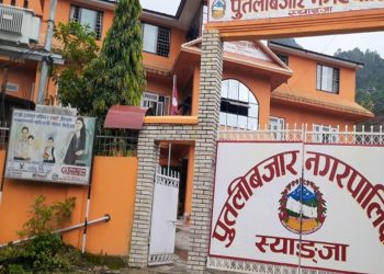 महिला जनप्रतिनिधीहरुलाई क्षमता विकास तथा अन्तरक्रिया कार्यक्रम