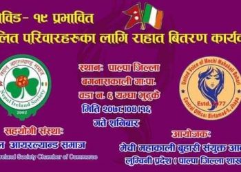 मेचिमहाकाली संयुक्त बुहारी आवाजद्धारा बगनासकालीका ४० परिवारलाई खाद्यान्न सहयोग