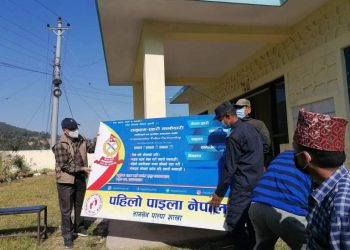 पहिलो पाइला पाल्पा शाखाद्वारा संदेशमुलक वोर्ड हस्तान्तरण