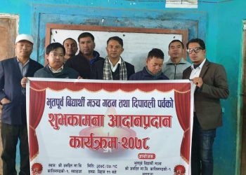 स्याङ्जाको श्री जनहित माविमा भूतपुर्व विद्यार्थी मञ्च गठन – अध्यक्षमा सोमै