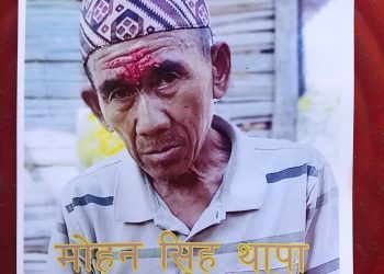 स्याङ्जास्थित कालिगण्डकी गाऊँपालिकाका मोहन सिंह थापा तिन हप्तादेखी बेपत्ता