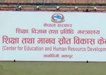 अन्य समयका लागि शिक्षकलाई दिइएको विभागीय अनुमति खारेज