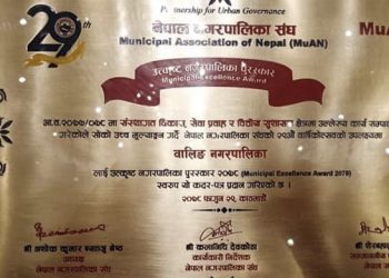 वालिङ नगरपालिका सर्वोत्कृष्ट नगरपालिका घोषित