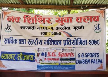 नव शिशिर युवा क्लब सत्यवतीद्वारा नवौ वार्षिकोत्सब समारोह सम्पन्न