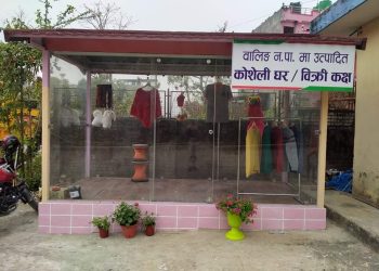 स्थानीय उत्पादनको बजारीकरणका लागि ‘कोसेली घर’