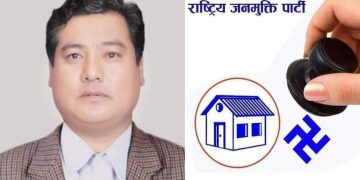 कालीगण्डकी गाउँपालिकाको  उपाध्यक्षमा   लामिछाने मगरको उम्मेदवारी