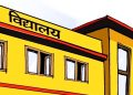 शिक्षक चुनावको प्रचार प्रसारमा हिड्न नपाइने हिडे कार्वाही हुने