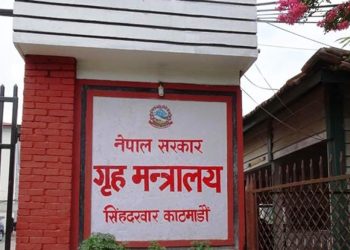 असार १ गतेदेखि सरकारी कार्यालयको समय परिवर्तन(यस्तो छ समय)