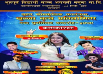 श्री भगवती  मावी भूतपूर्व विद्यार्थी मंचद्वारा असोज २२ गते बृहत सांस्कृतिक कार्यक्रमको आयोजना गर्ने