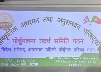 सांस्कृतिक अध्ययन तथा अनुसन्धान परिषद नेपाल विदेश शाखा विस्तार सम्पन्न…