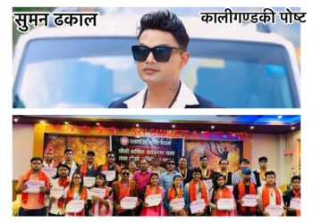 स्याङ्जा स्रष्टा सदनको अधिवेशन सम्पन्न…