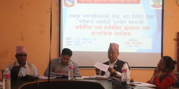 क्षेत्र, वडा हेरफेर तथा नदीजन्य पदार्थको उपयोग सम्बन्धी सर्वपक्षिय छलफल