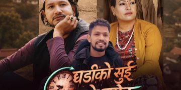 युटुव देखि टिकटकसम्म भाईरल इश्वर सिंहको”घडिको सुई उल्टो घुमेर”…..